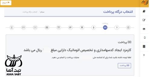 سهام عدالت نوزادان